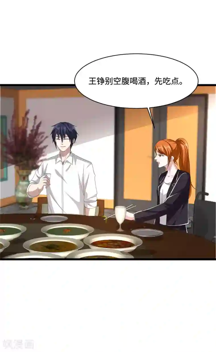 都市邪王第76话 王铮的想法