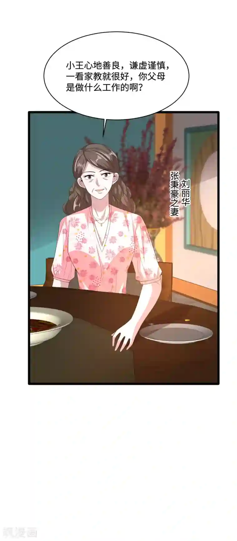 都市邪王第76话 王铮的想法