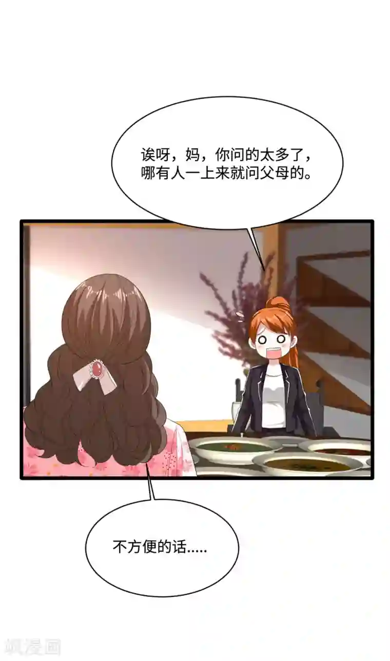 都市邪王第76话 王铮的想法