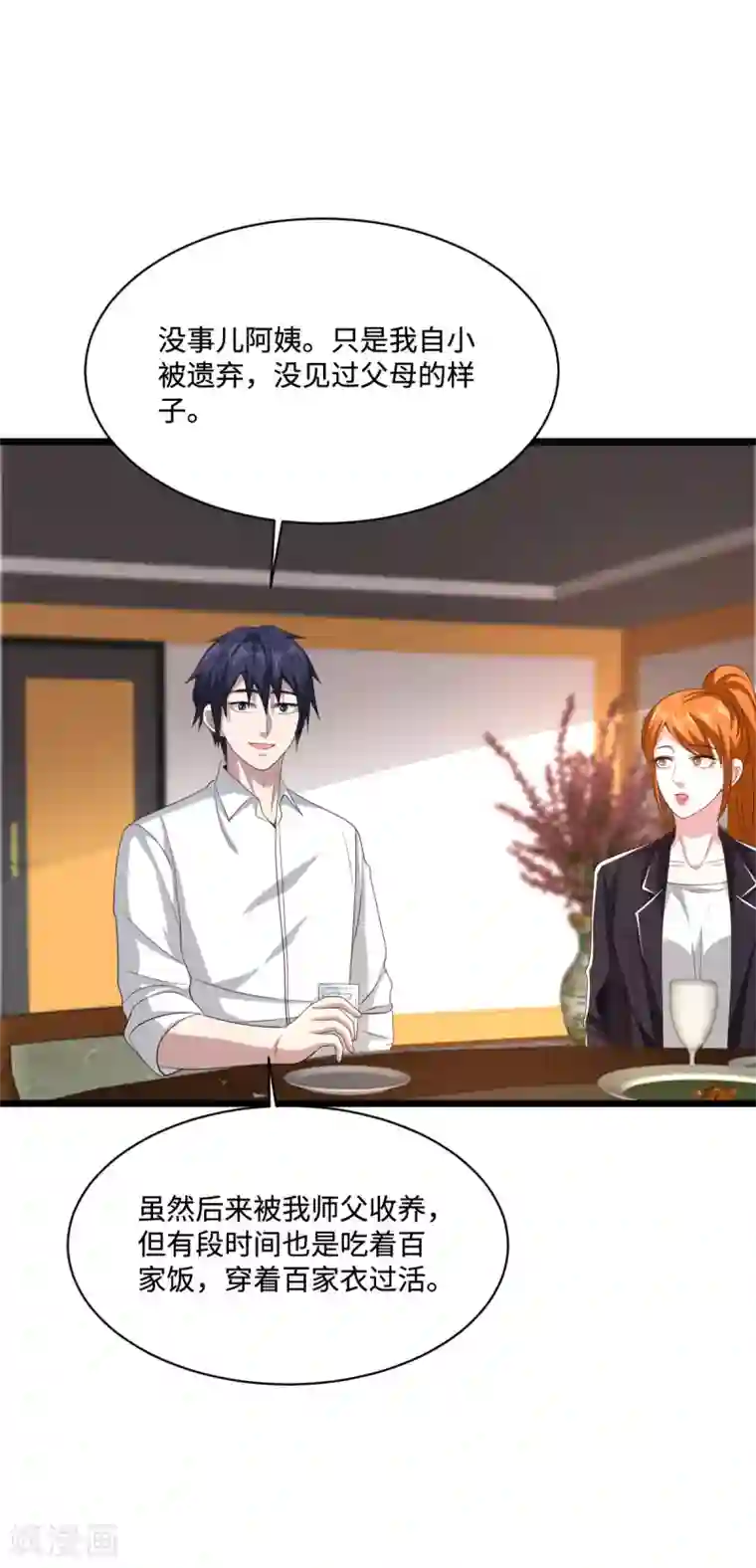 都市邪王第76话 王铮的想法