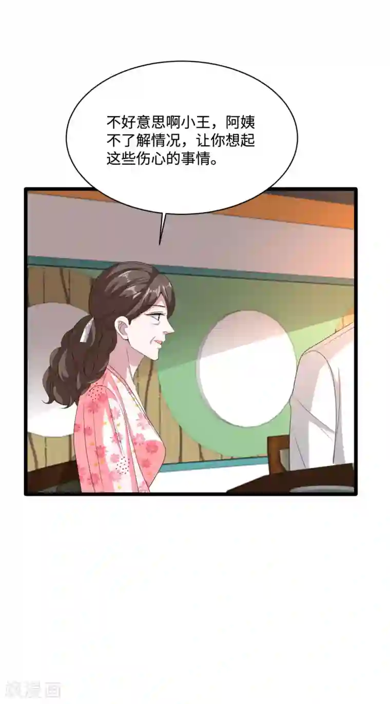 都市邪王第76话 王铮的想法