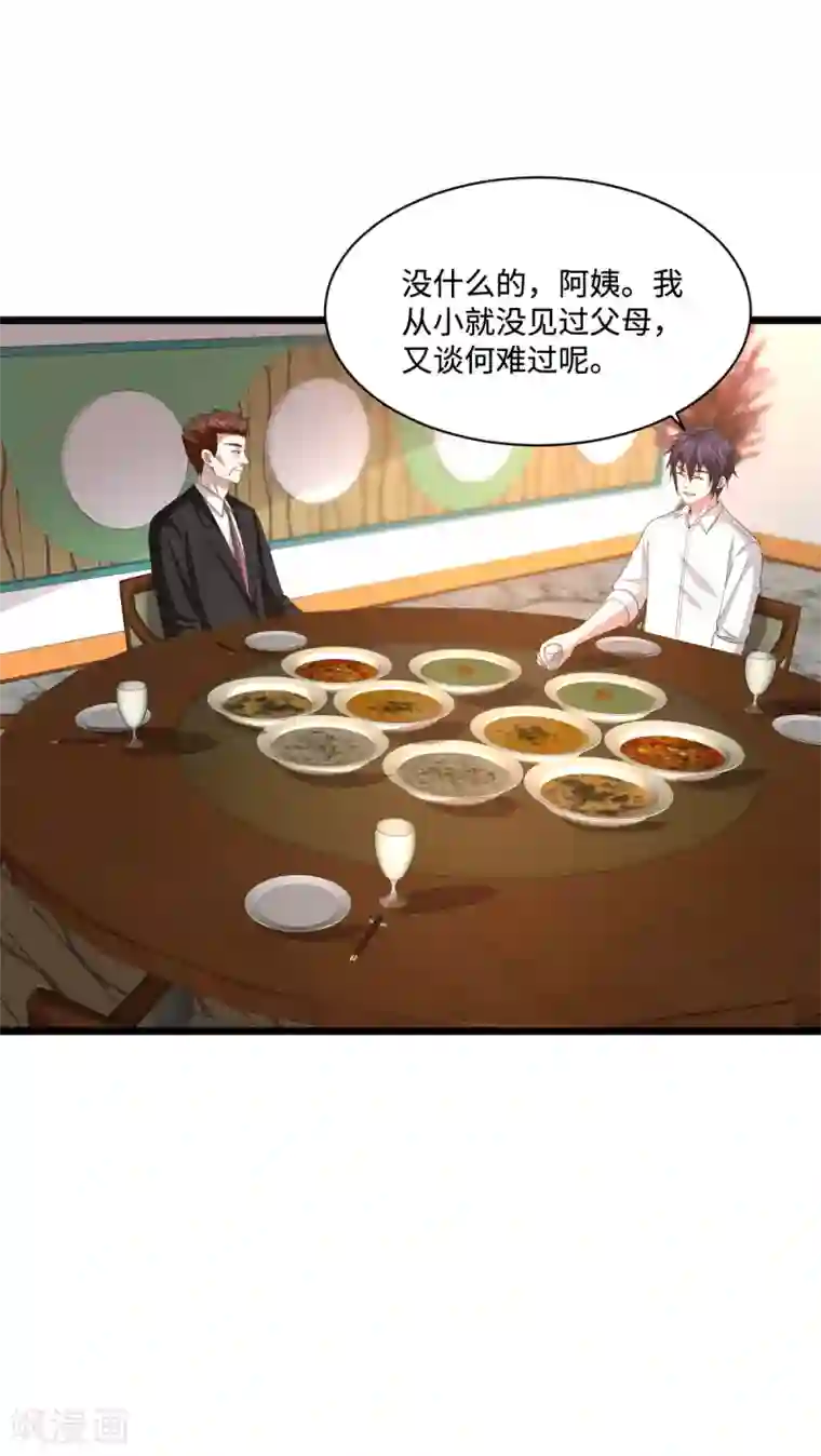 都市邪王第76话 王铮的想法