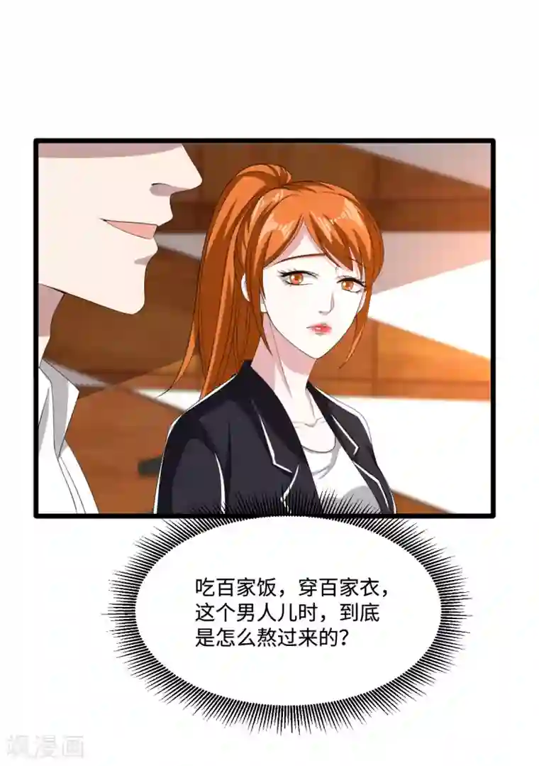 都市邪王第76话 王铮的想法