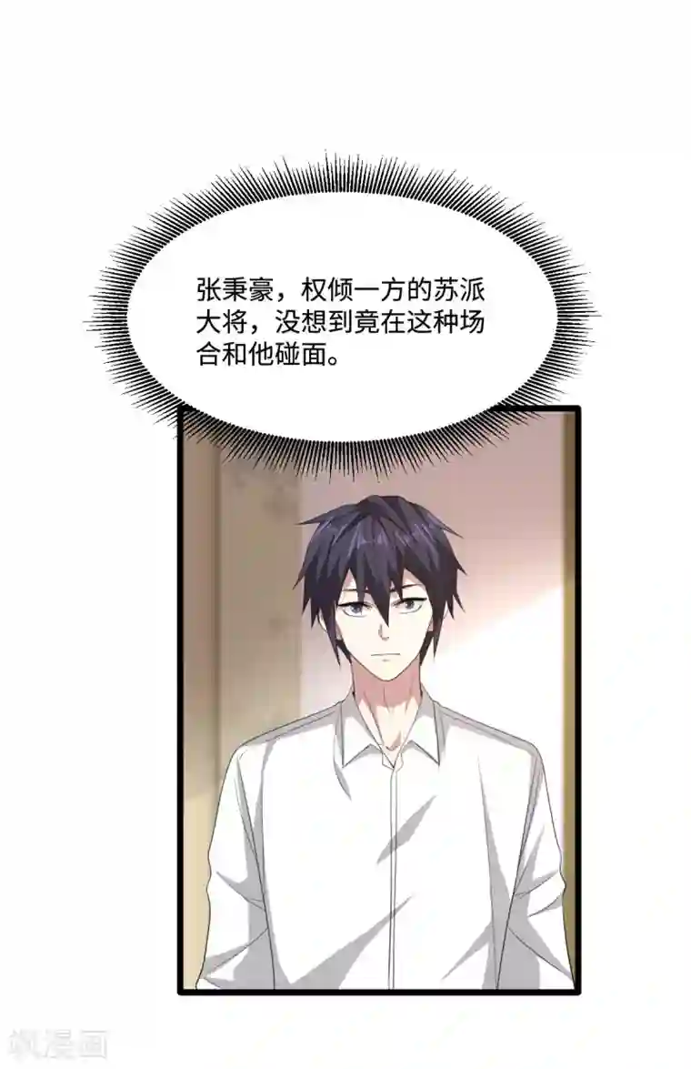 都市邪王第76话 王铮的想法