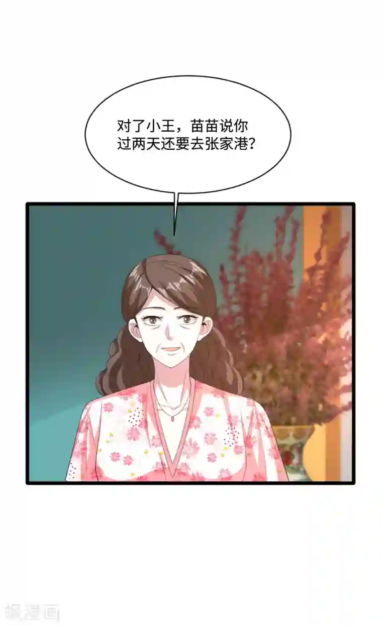 都市邪王第76话 王铮的想法