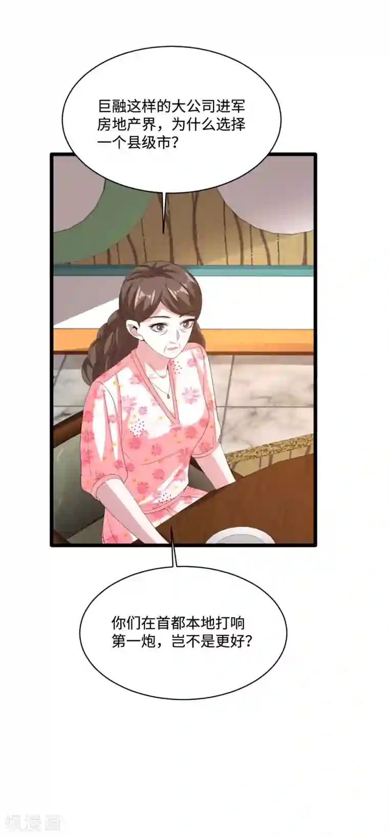 都市邪王第76话 王铮的想法