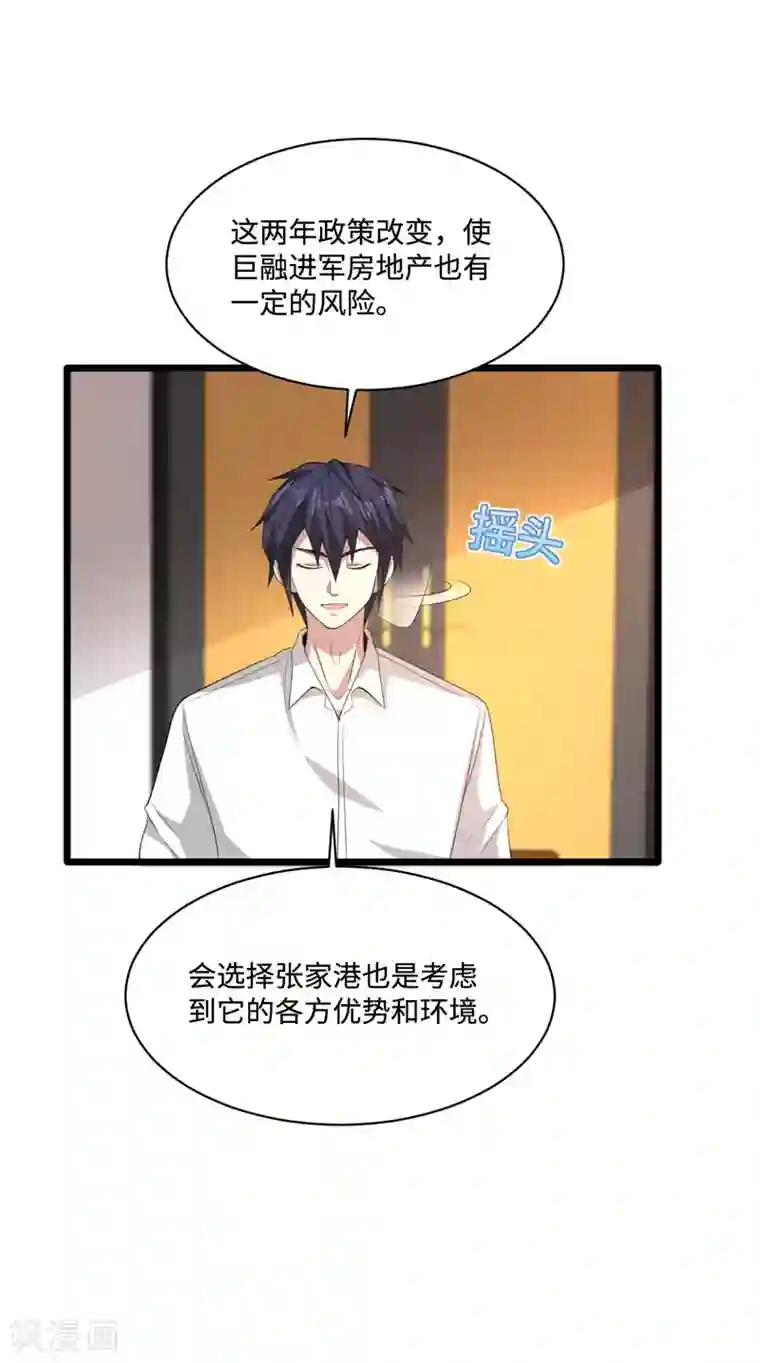 都市邪王第76话 王铮的想法