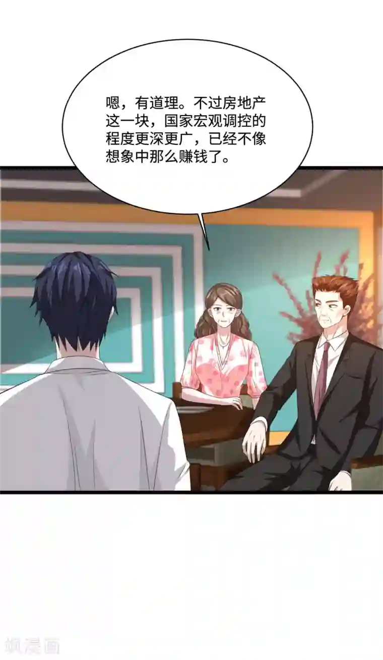 都市邪王第76话 王铮的想法