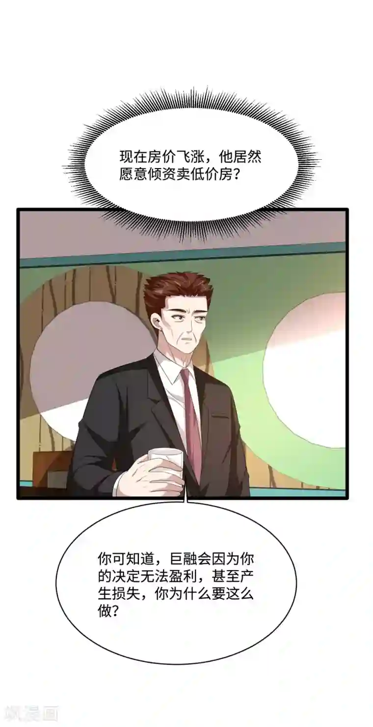 都市邪王第76话 王铮的想法