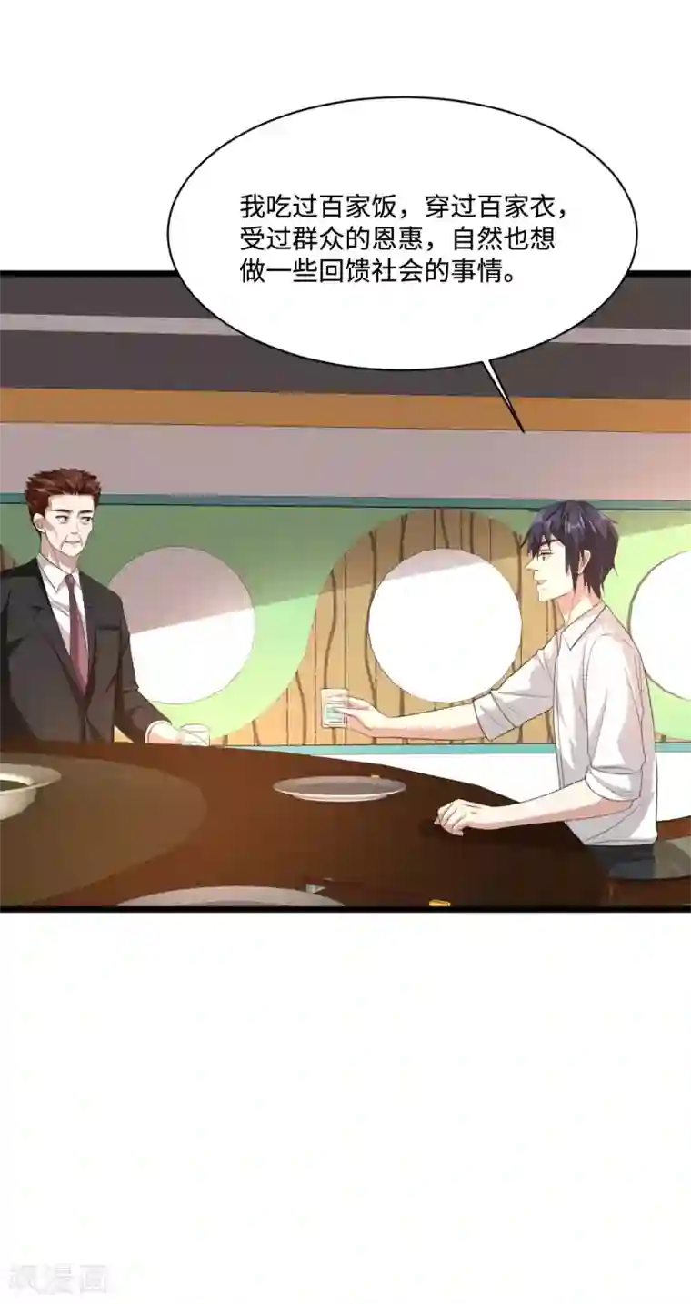 都市邪王第76话 王铮的想法