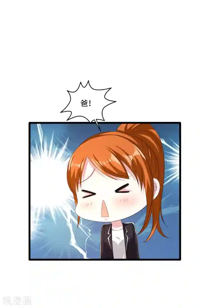 都市邪王第76话 王铮的想法