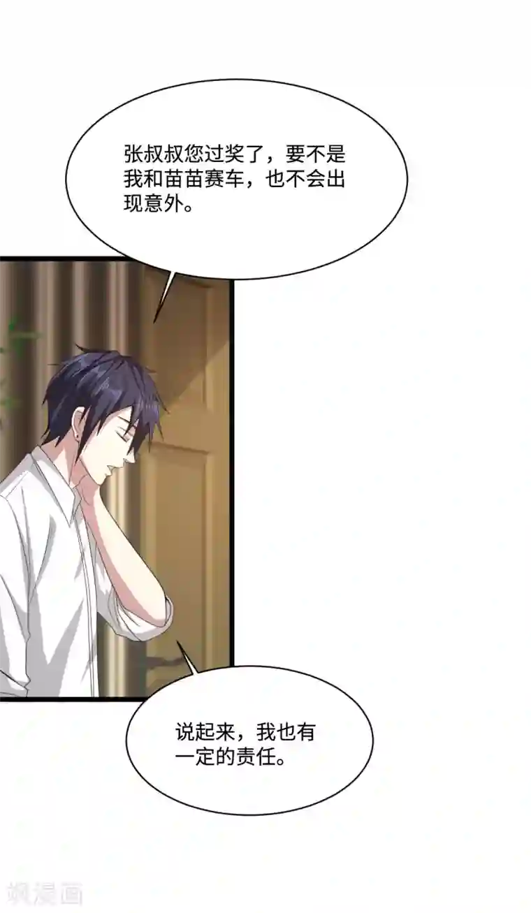 都市邪王第76话 王铮的想法