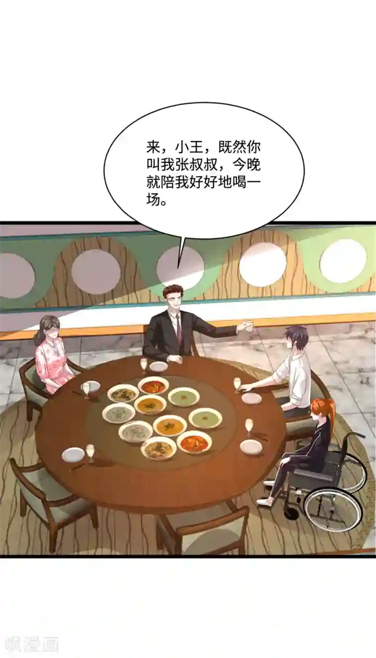 都市邪王第76话 王铮的想法