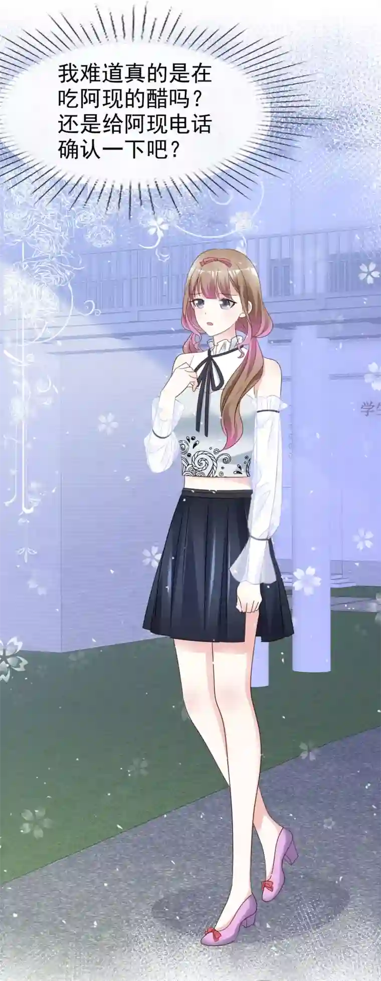 盆然星动第57话 多出了个老婆