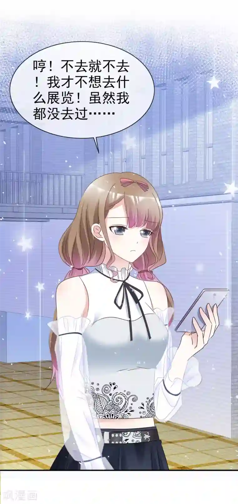 盆然星动第57话 多出了个老婆