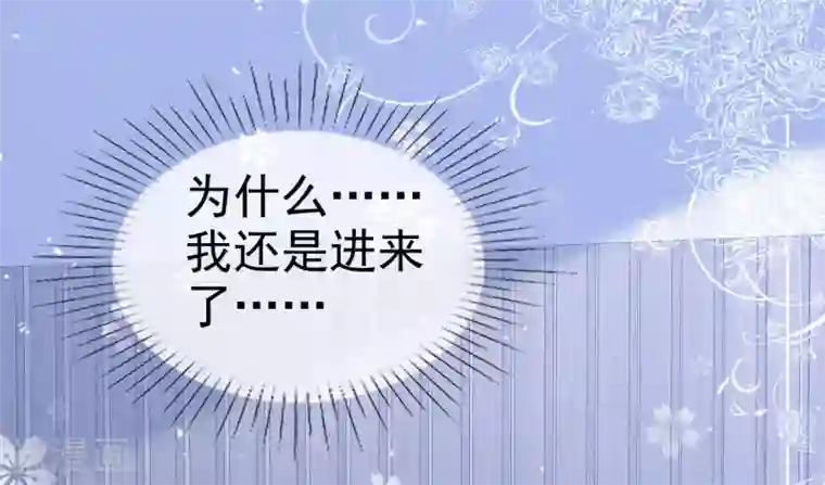 盆然星动第57话 多出了个老婆