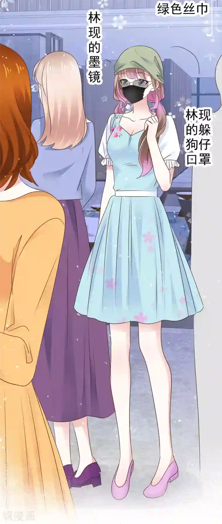 盆然星动第57话 多出了个老婆