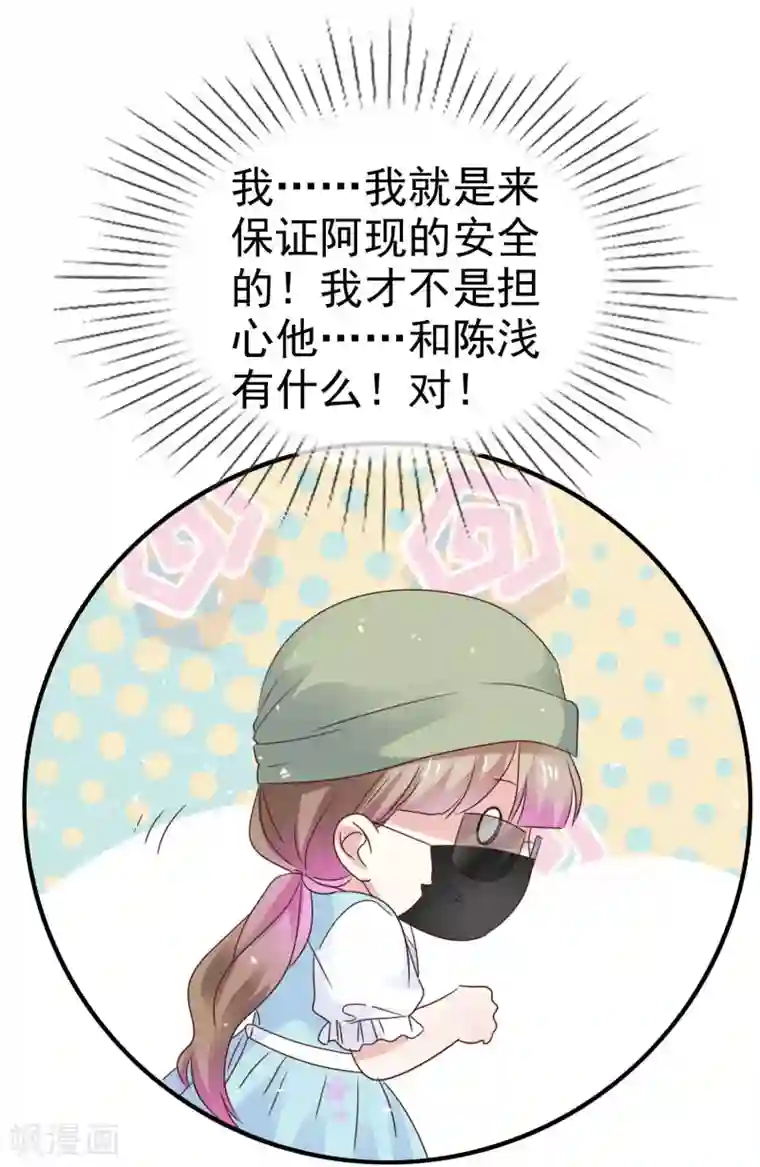 盆然星动第57话 多出了个老婆