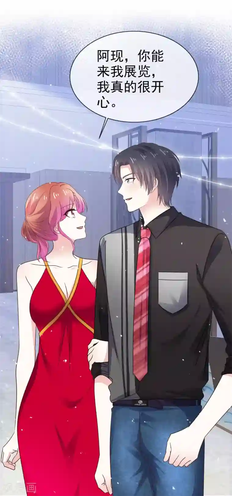 盆然星动第57话 多出了个老婆