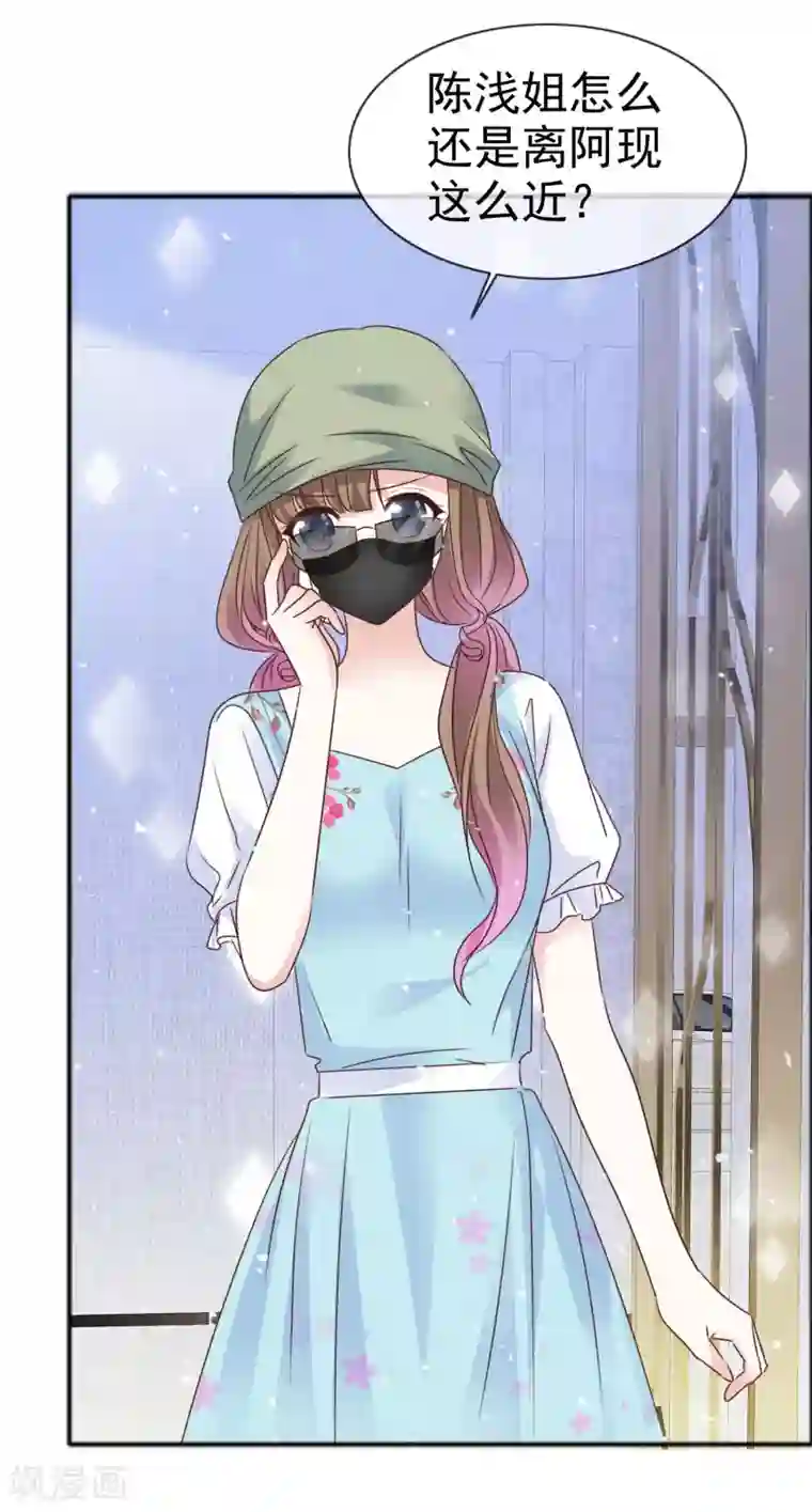 盆然星动第57话 多出了个老婆