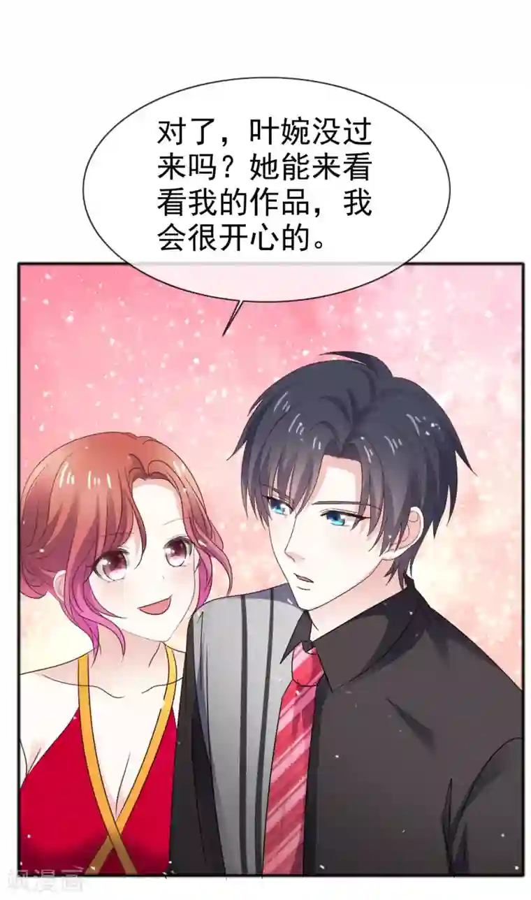 盆然星动第57话 多出了个老婆