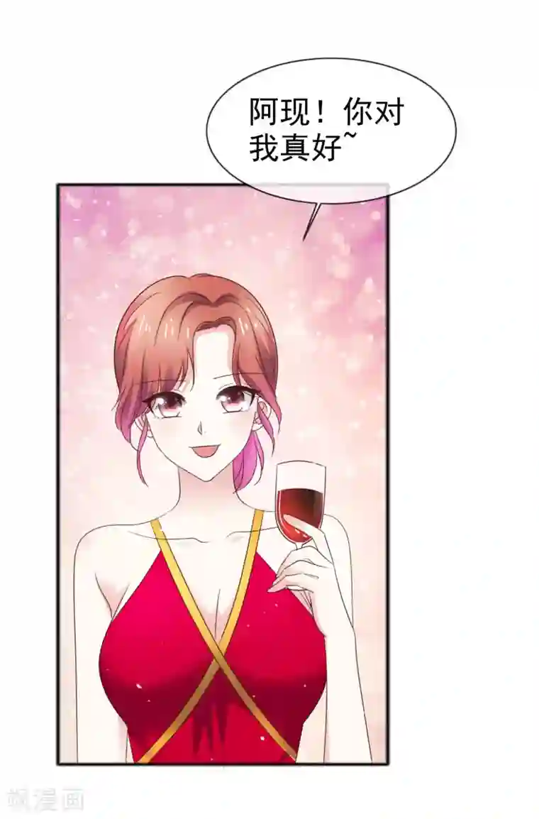 盆然星动第57话 多出了个老婆