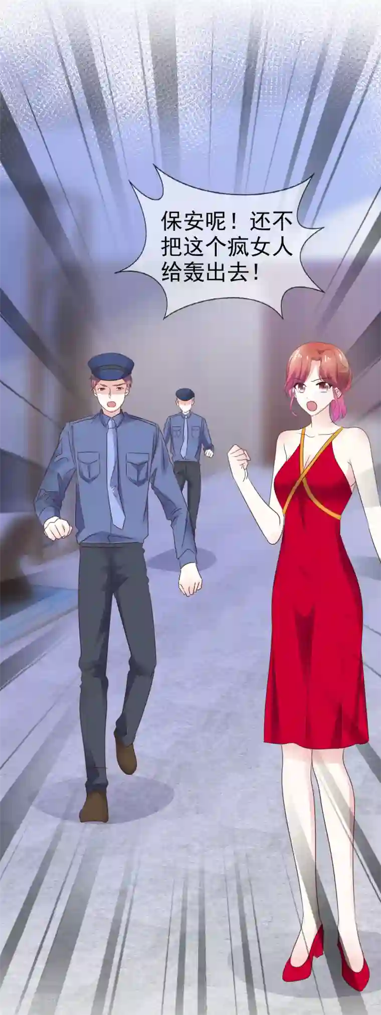 盆然星动第57话 多出了个老婆