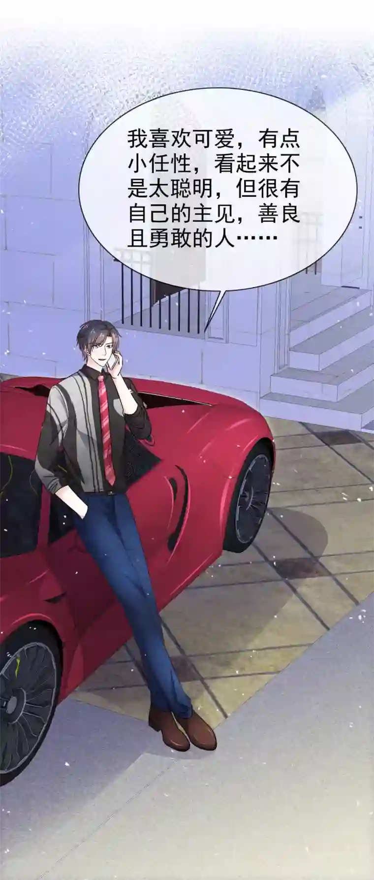 盆然星动第57话 多出了个老婆