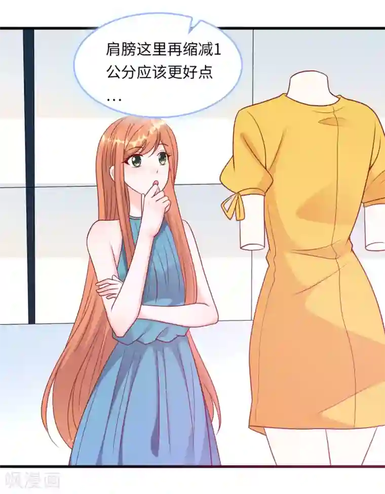 总裁爹地追上门第51话 突如其来的儿子