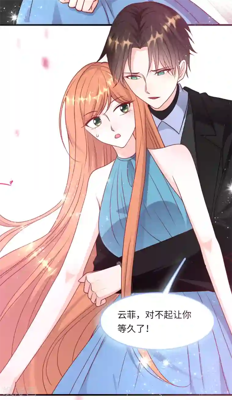 总裁爹地追上门第51话 突如其来的儿子