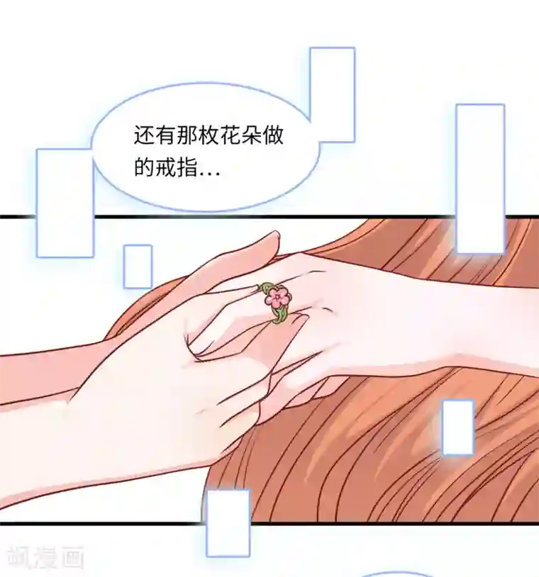 总裁爹地追上门第51话 突如其来的儿子