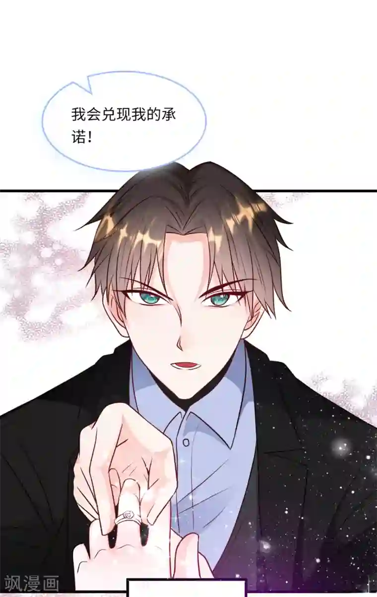 总裁爹地追上门第51话 突如其来的儿子