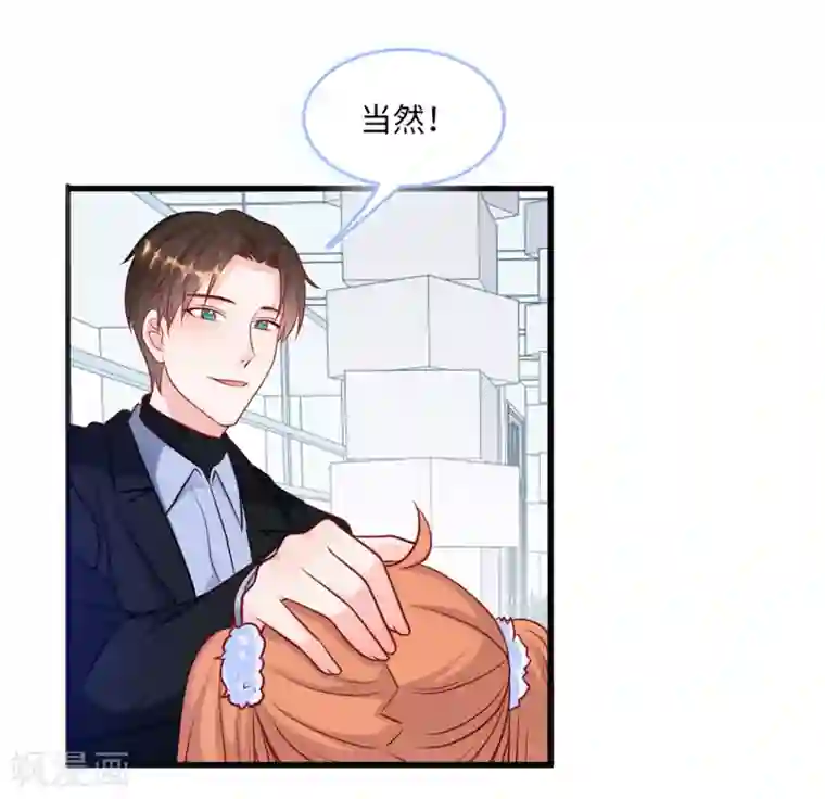 总裁爹地追上门第51话 突如其来的儿子