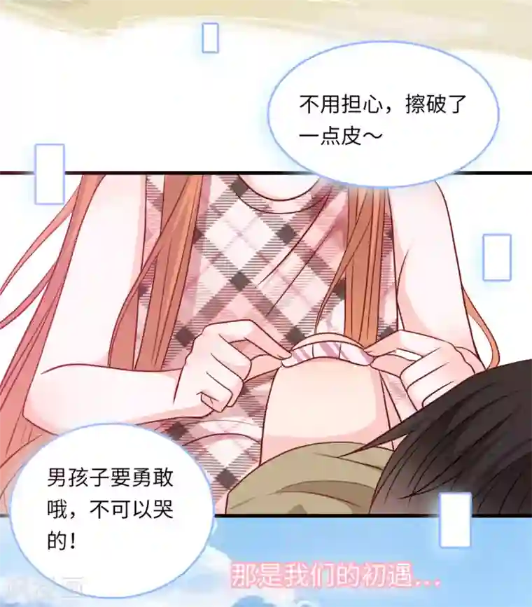 总裁爹地追上门第51话 突如其来的儿子