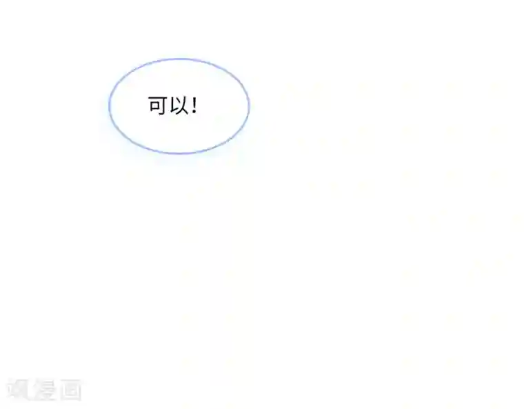 总裁爹地追上门第51话 突如其来的儿子