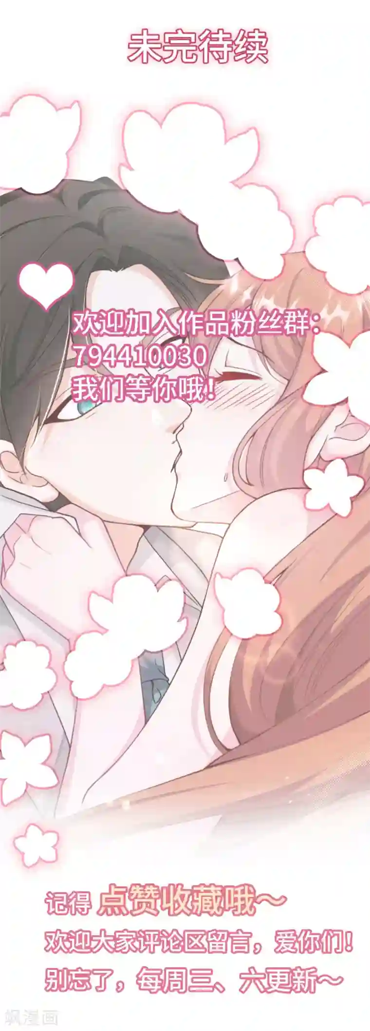 总裁爹地追上门第51话 突如其来的儿子