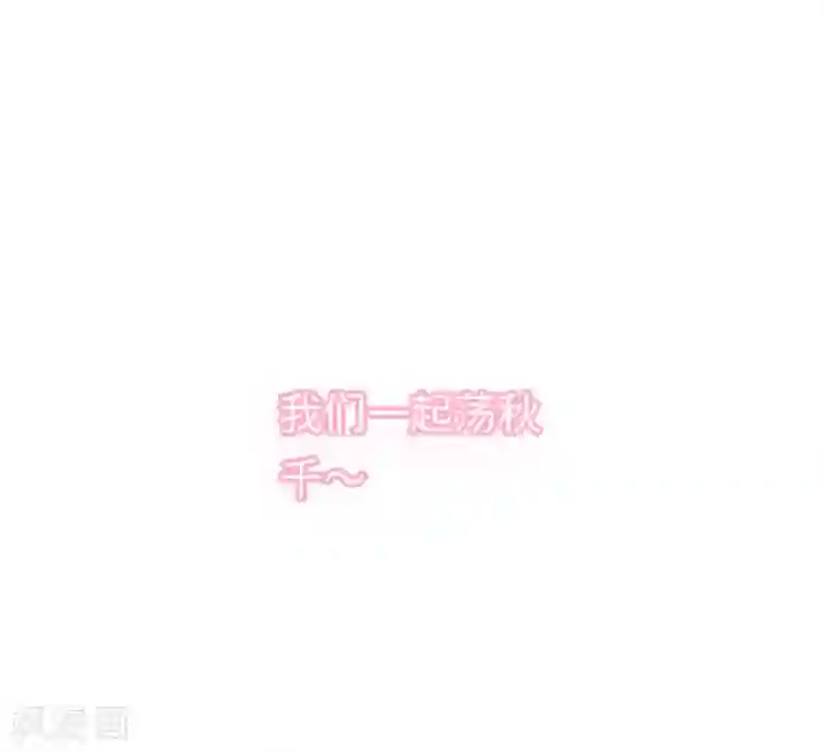 总裁爹地追上门第51话 突如其来的儿子