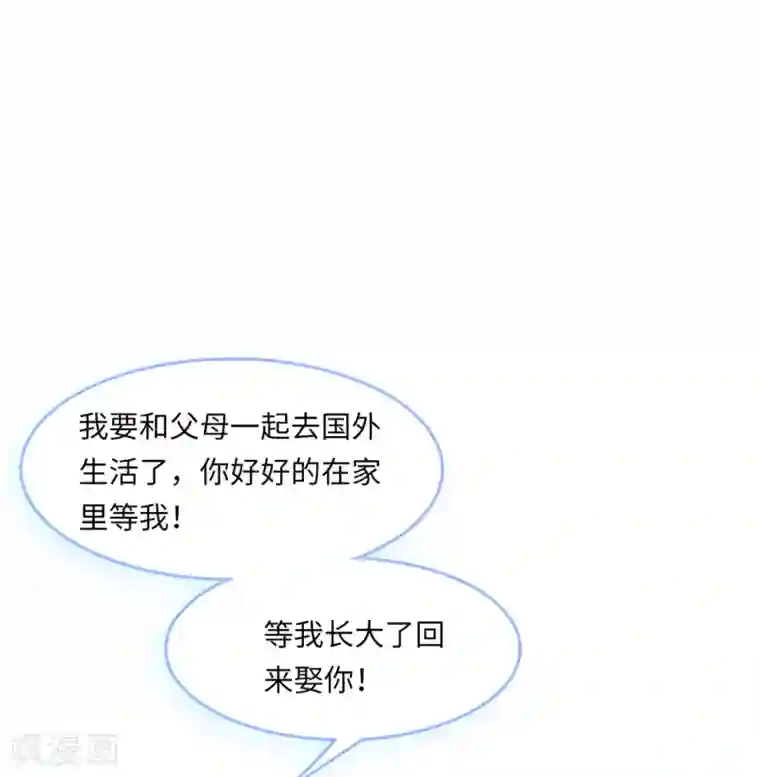总裁爹地追上门第51话 突如其来的儿子