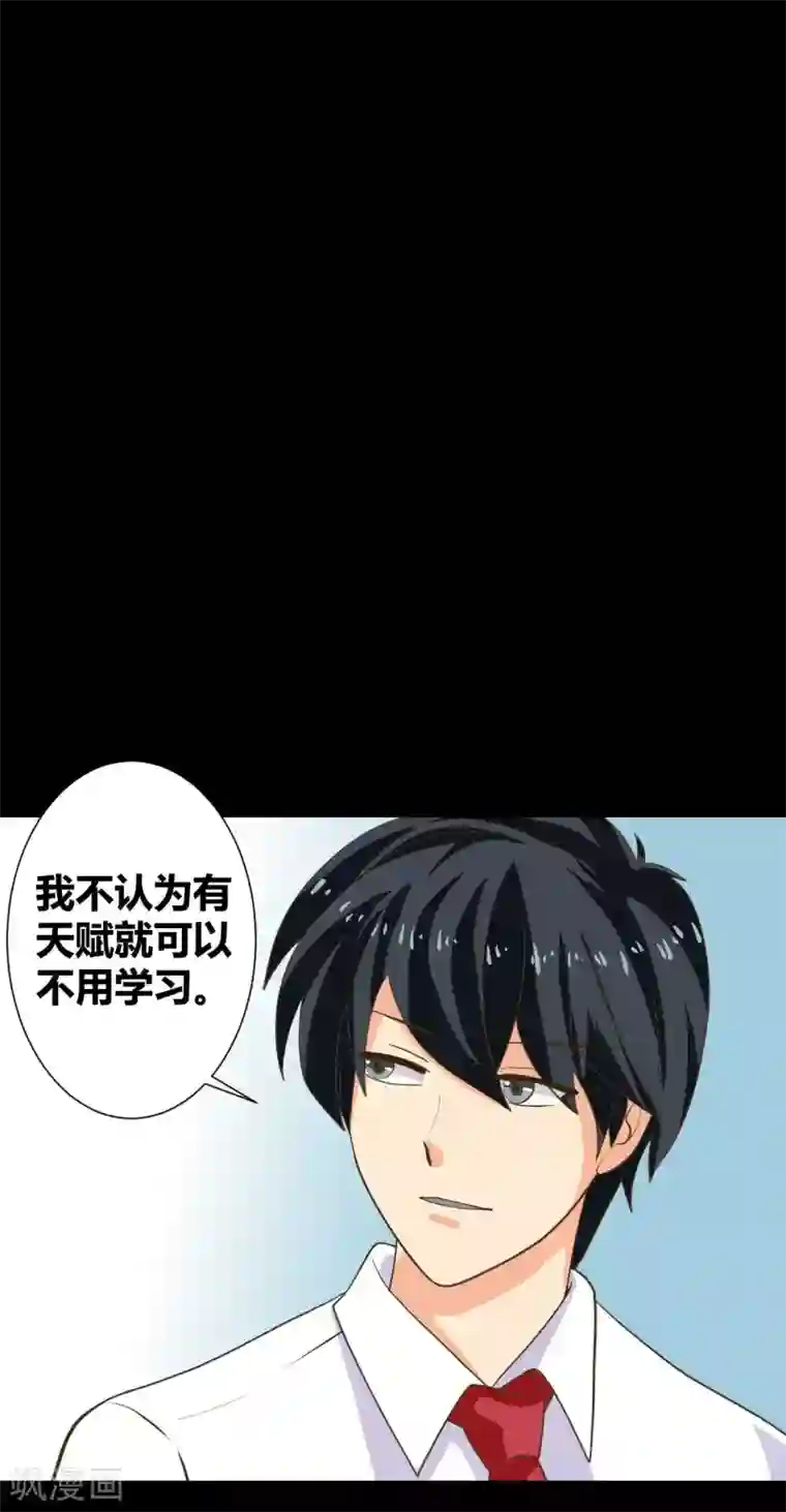前桌学霸，后桌学渣第34话 谁会在意我呢？