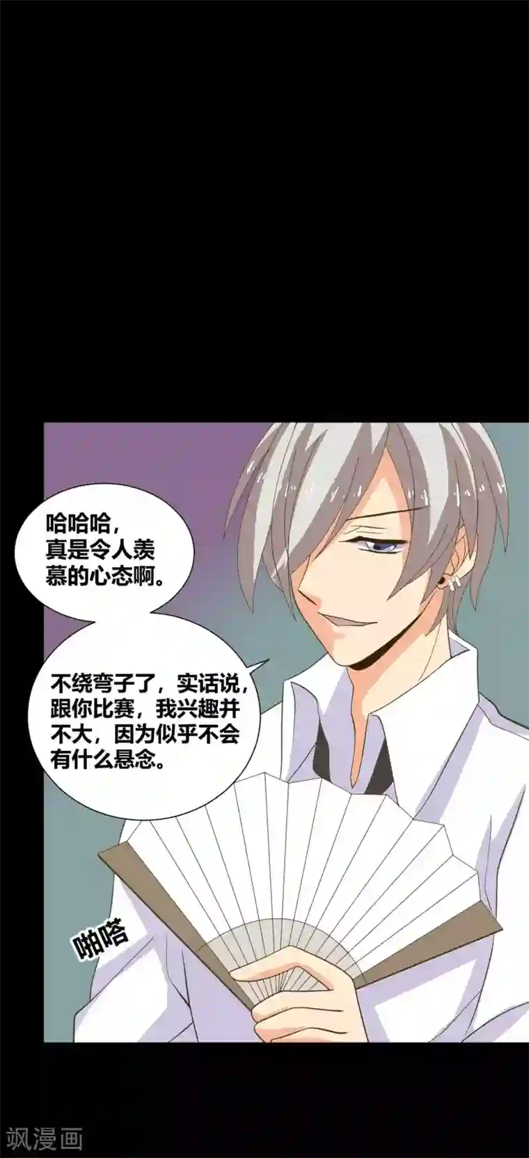 前桌学霸，后桌学渣第34话 谁会在意我呢？