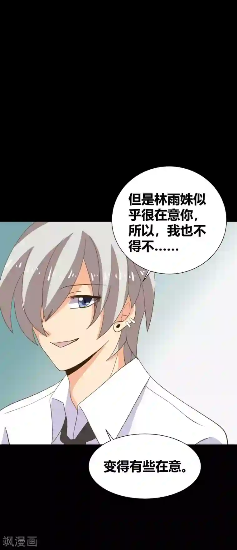 前桌学霸，后桌学渣第34话 谁会在意我呢？