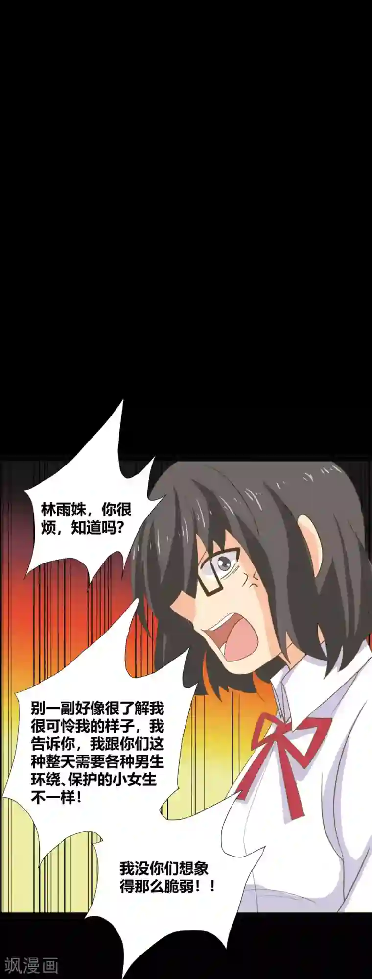 前桌学霸，后桌学渣第34话 谁会在意我呢？