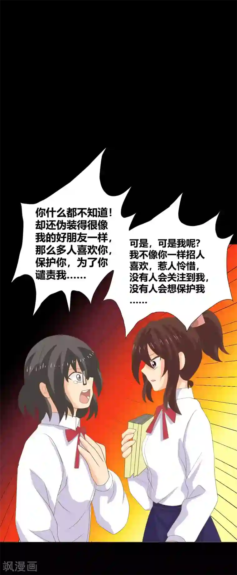 前桌学霸，后桌学渣第34话 谁会在意我呢？