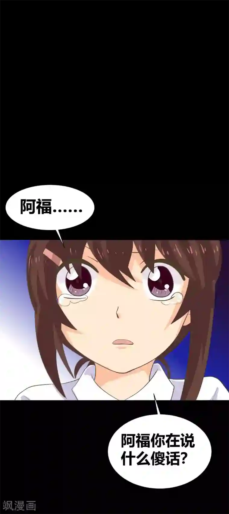 前桌学霸，后桌学渣第34话 谁会在意我呢？