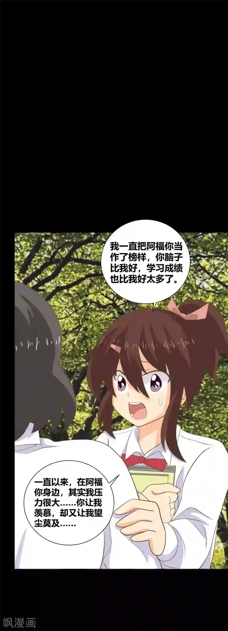 前桌学霸，后桌学渣第34话 谁会在意我呢？