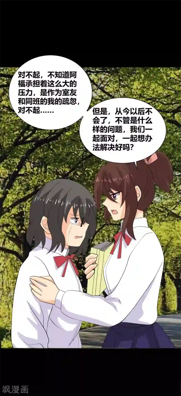 前桌学霸，后桌学渣第34话 谁会在意我呢？