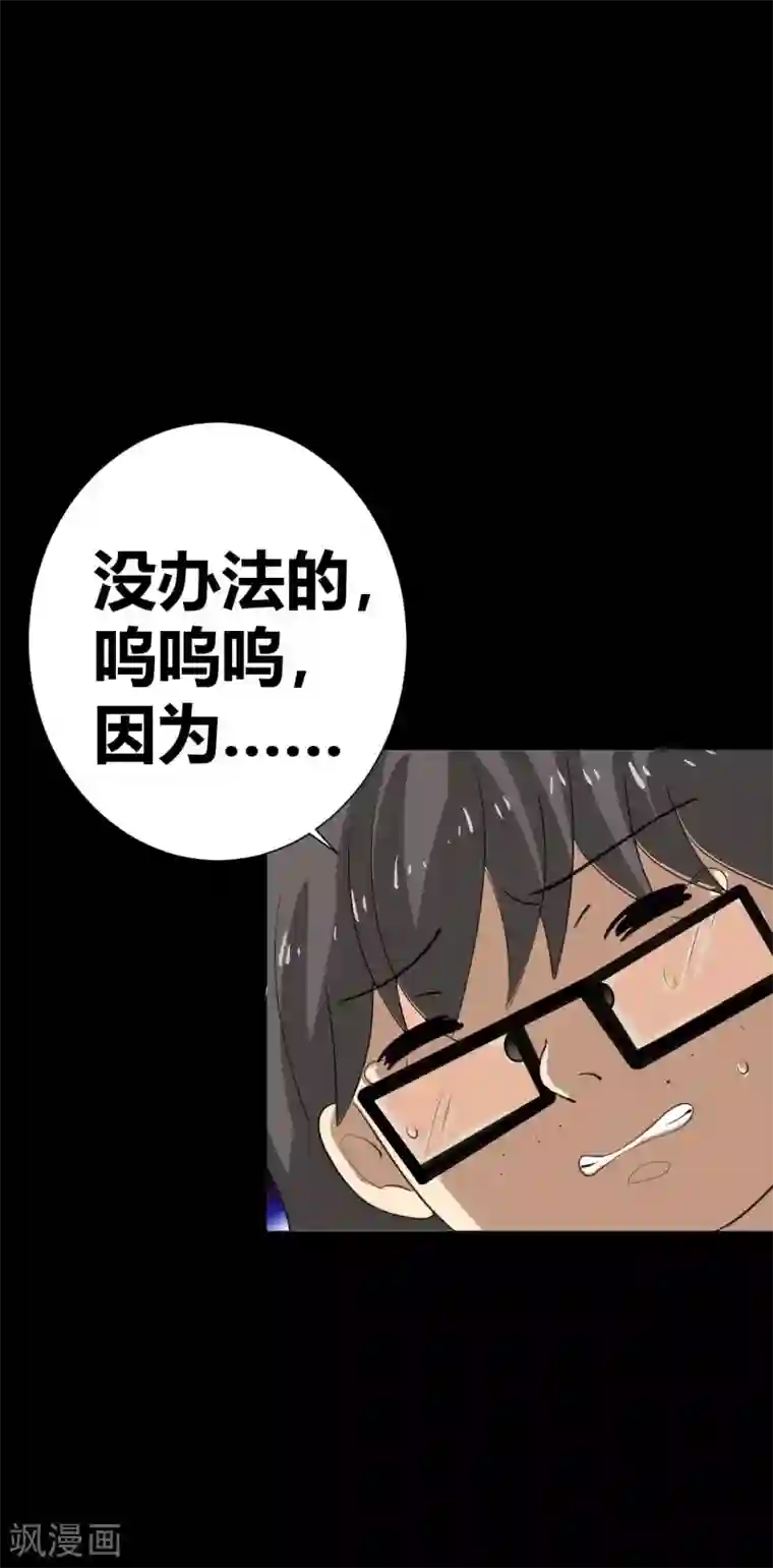 前桌学霸，后桌学渣第34话 谁会在意我呢？