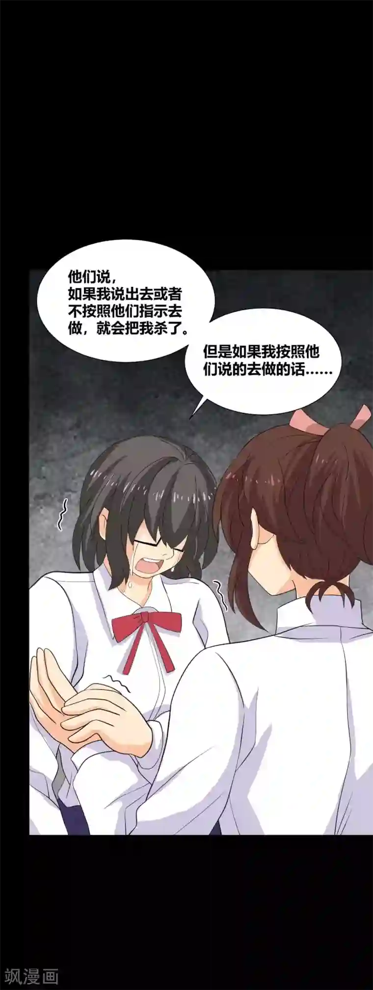 前桌学霸，后桌学渣第34话 谁会在意我呢？
