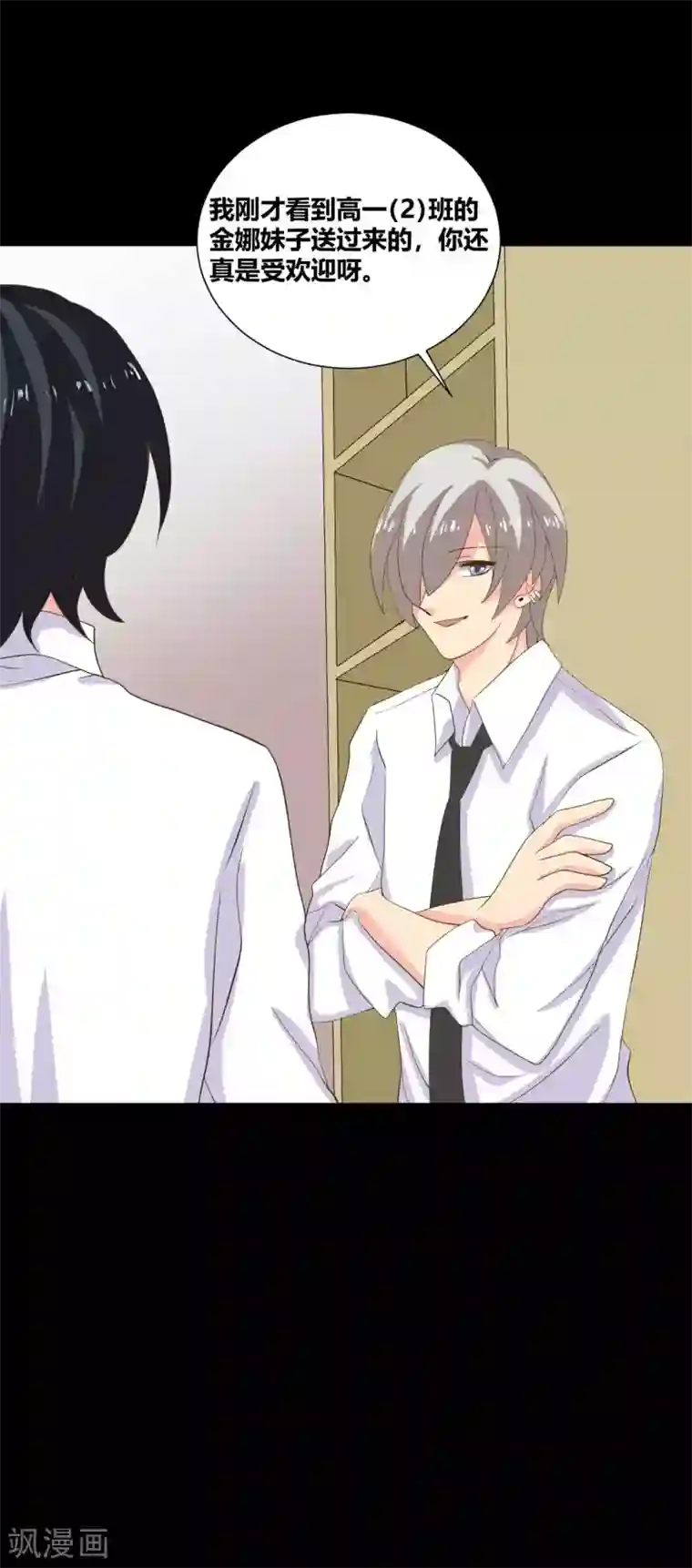 前桌学霸，后桌学渣第34话 谁会在意我呢？