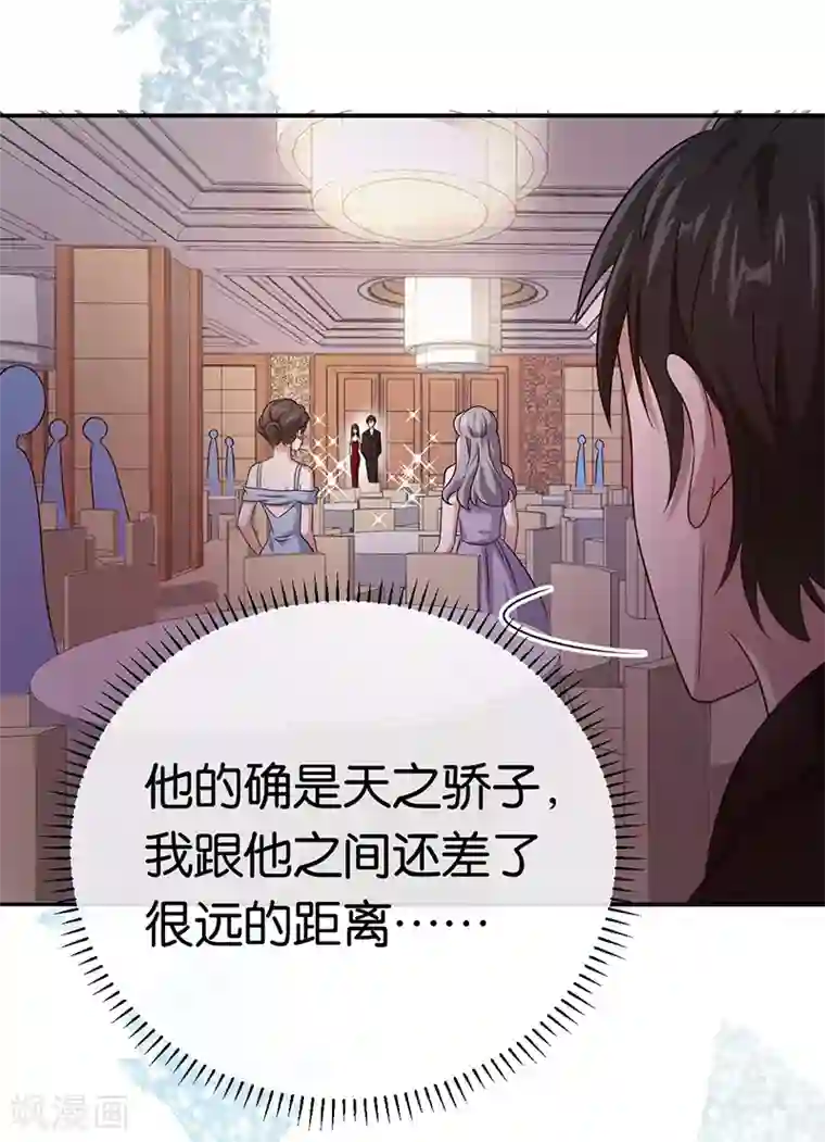 先婚后爱第89话 疯狂的苏冉